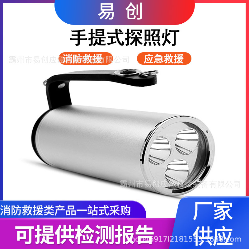 矿洞应急救援LED探照灯户外搜查手电筒大功率便携式应急灯