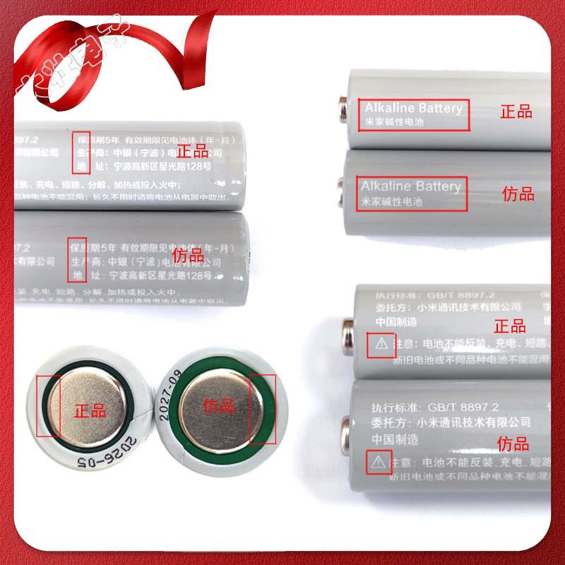 Aplicable a la batería de bloqueo inteligente de Xiaomi, campana de puerta, lavadora de mano, caja fuerte, batería alcalina de arroz púrpura No. 5