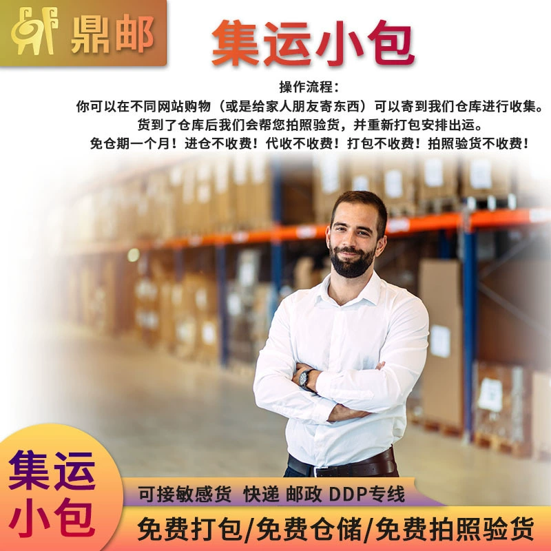 Международный экспресс-логистический агент, доставка грузов в США и Великобританию, авиаперевозки, экспедирование, логистика, товары большого размера, «от двери до двери» с учетом налогов.