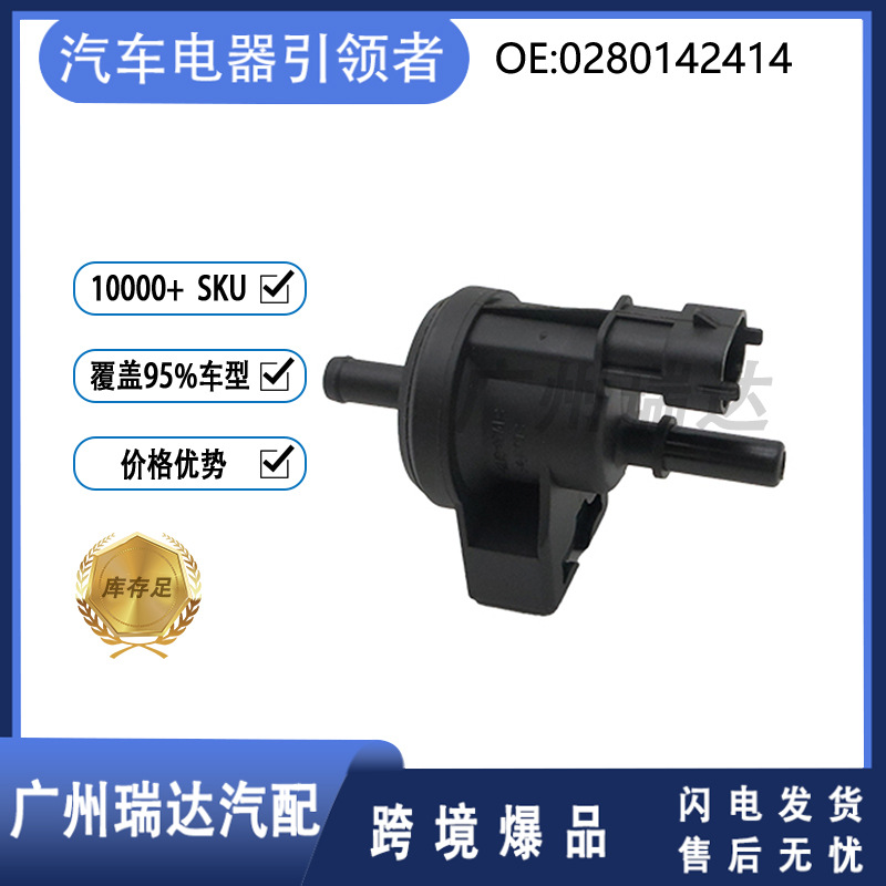 0280142414 Adecuado para la válvula solenoide del tanque de carbono Chevrolet Opel Vauxhall 55566514