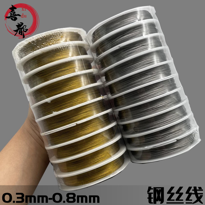 软钢丝线大轴装串珠引线 宝饰品线 DIY手工配件制作工具钢丝线