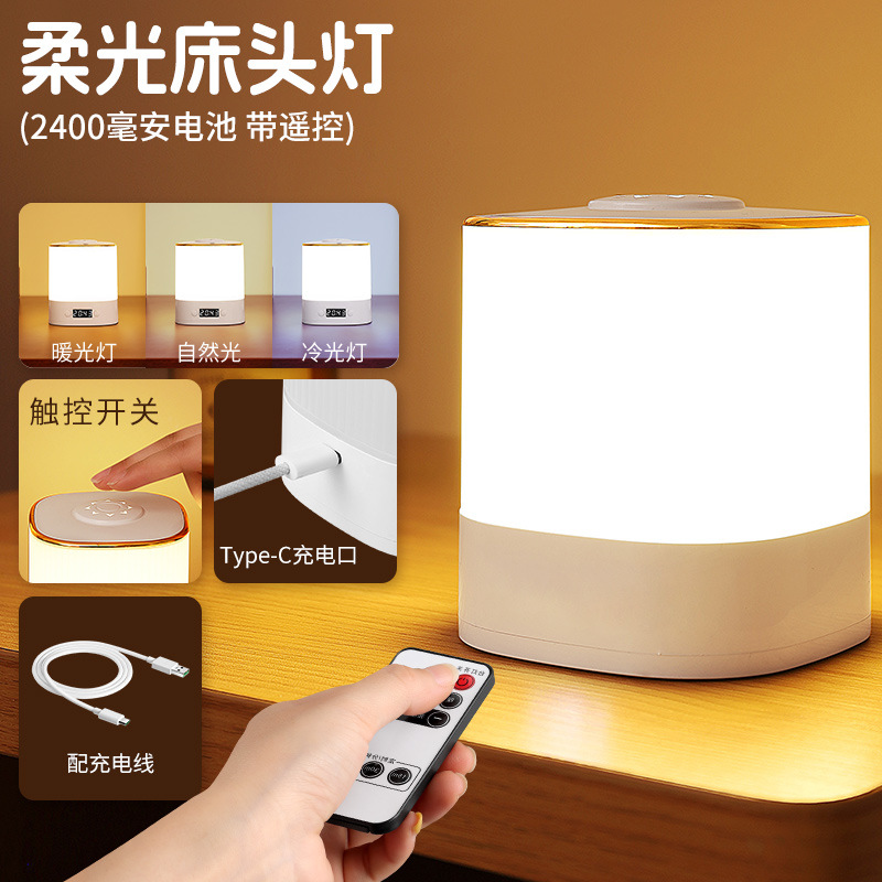 야간 조명 터치 모델 + 2400mAh + 리모콘