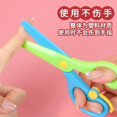 Child safety scissors handmade kindergarten baby paper-cutting scissors primary school student art class craft rounded head non-harmful hand