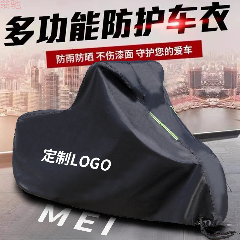 D8V Motorcycle Electric Car Rain Cover Thickened Oxford Cloth Sun Cover Anti-frost Snow Pedal Dust Cover Four Seasons