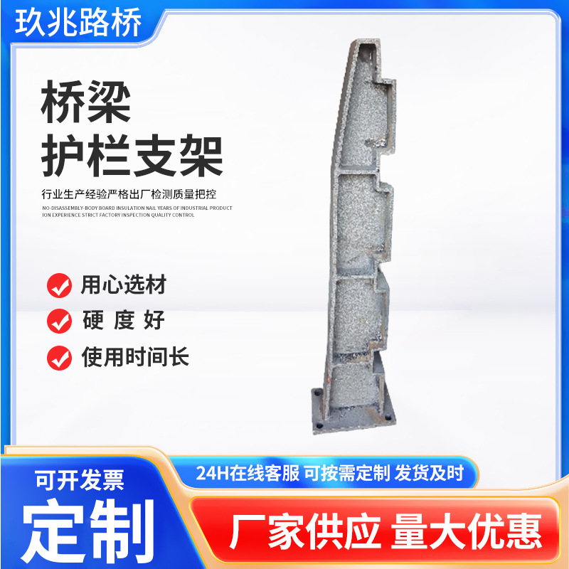 护栏支架工厂销售公路桥梁铸铁护栏支架防撞钢板焊接异型护栏支架