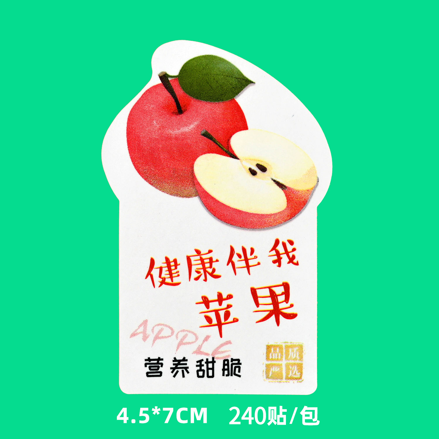 사과【스티커 240개】전체 팩