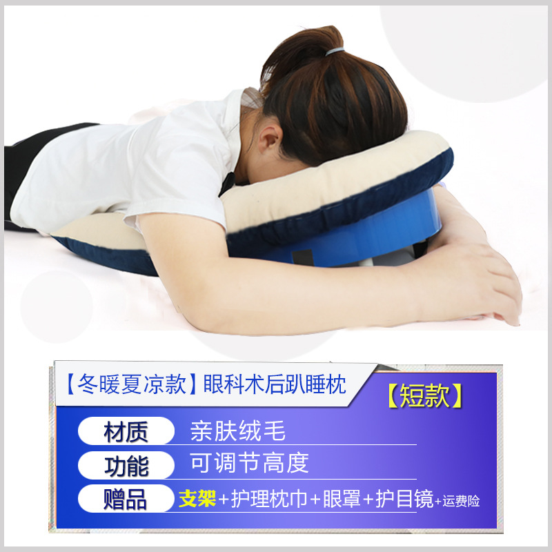 짧은 안과 거짓말 베개 [업그레이드 통기성 이중 사용]]