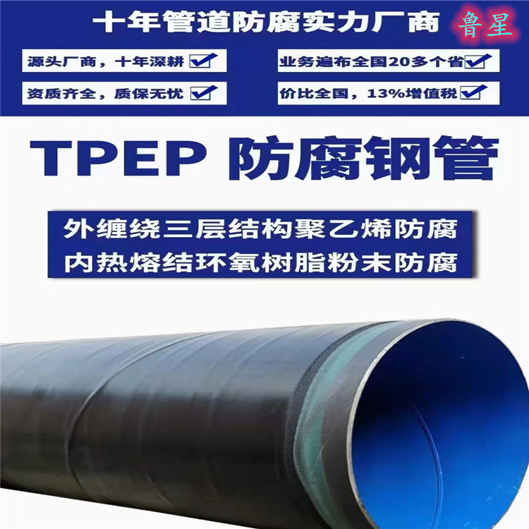 重庆螺旋管 3PE防腐螺旋管 保温 涂塑钢管