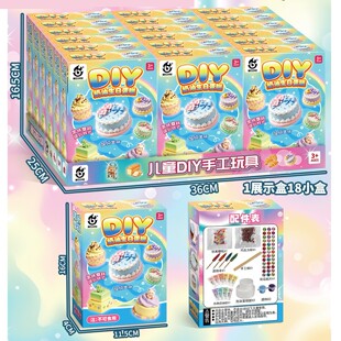 ��ͯ����DIY�ֹ����������z���յ�����Ʒ���߽≺������b�|�ρ�