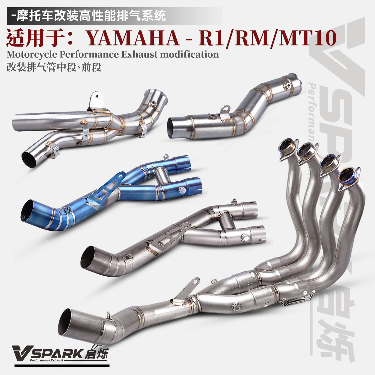 Suitable for Yamaha Motorcycle R1/R1M/Mt10 Exhaust Pipe Middle and Front Titanium Alloy Front Non-Destructive Modification