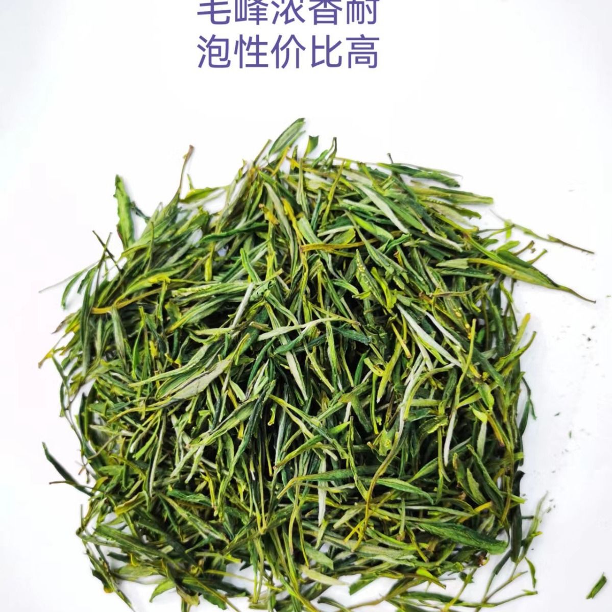 黄山毛峰厂家批发2025年新茶原产地雨前绿茶毛峰毛尖包邮雨前茶