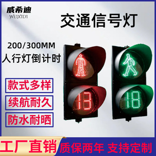 定制常用人行灯 组合式人行横道灯 倒计时灯 红人 绿人交通信号灯-阿里巴巴
