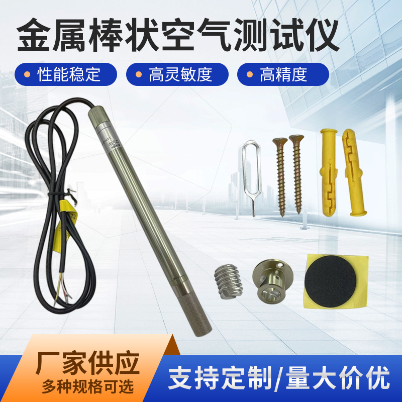 温湿度传感器电流电压485数字信号输出工业高精度耐高温变送器