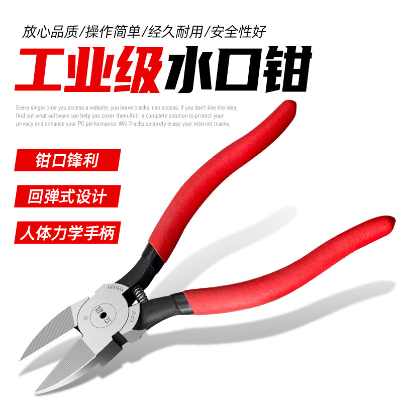 Oblique pliers water pliers high hardness electrician available 6 inch steel wire pliers household manual model wire cutters
