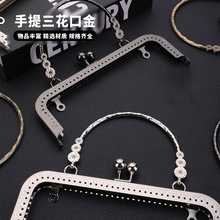 厂家批发18/20.5cm高级方形压花手提口金女士钱包手提包包夹配件