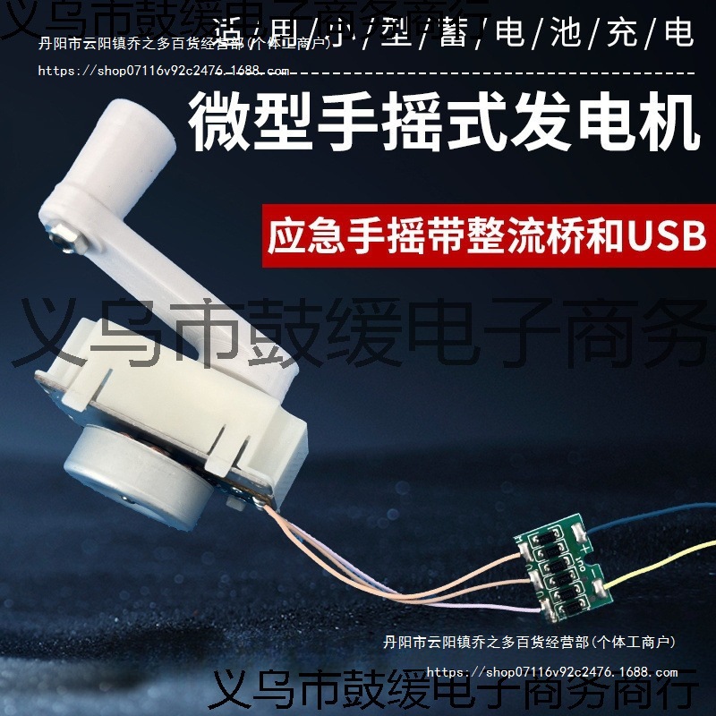 微型手摇发电机 户外应急 手机充电 三相永磁无刷 外转子 率