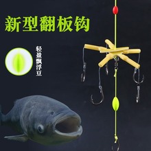 批发鲢鳙翻板钩新款豆饼钩盘钩鱼钩成品海杆用浮钓爆炸钩套装