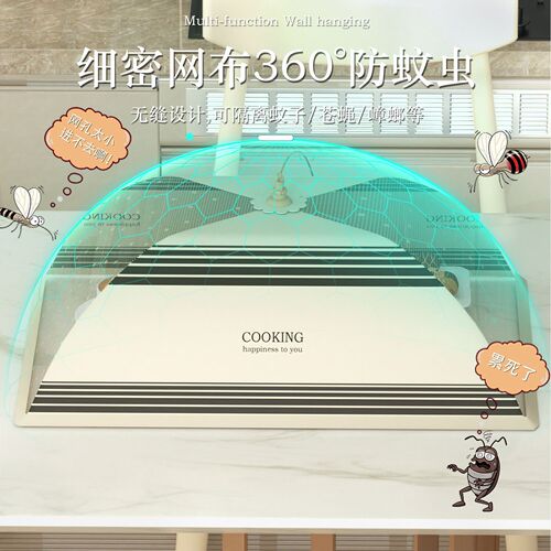 Dining Table Food Cover, Collapsible Food Protection Cover, New Style Meal Table Cover, Pest-Proof and Dust-Proof Food Tent