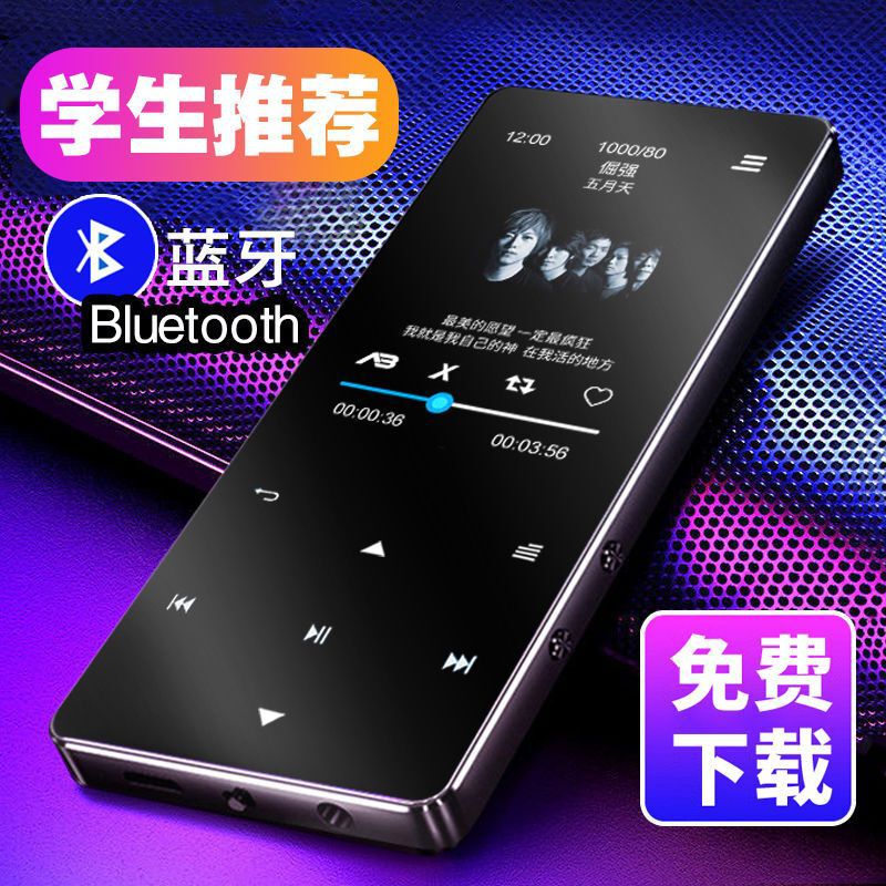 蓝牙英语词典MP3触摸MP4音乐随身听闹钟小说视频播放器可插卡MP5|undefined