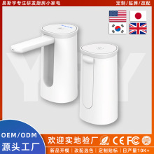 折叠电动桶装水抽水器家用饮水机吸水器自动上水器电动自动抽水器