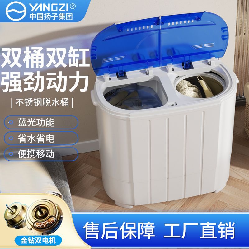 Yangzi Double-Tub Double-Cylinder Washing Machine, Traditional Old-Style Household Small Washing Machine for Dormitories and Rental Apartments, Mini Semi-Automatic with Spin-Dry Function Yangzi Double-Tub Double-Cylinder Washing Machine, Traditional Old-Style Household Small Washing Machine for Dormitories and Rental Apartments, Mini Semi-Automatic with Spin-Dry Function