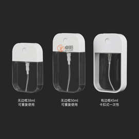 现货苹果卡片细雾瓶 便捷式香水酒精分装瓶38ml 45ml 50ml PETG