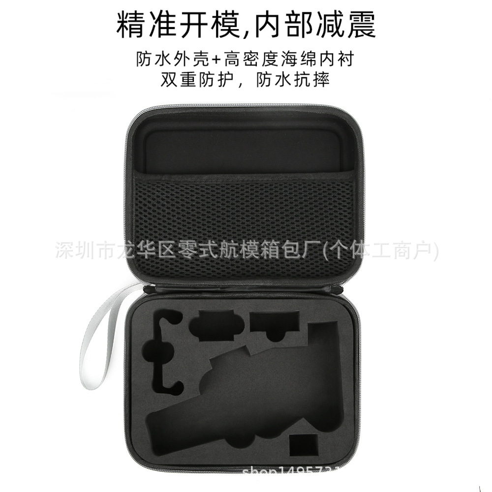 El modelo de explosión es adecuado para DJI DJI OM7 caja de almacenamiento anti-vibración de mano Lingye Yuntai caja de almacenamiento OM7P