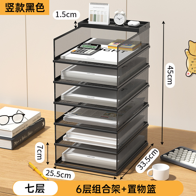 A4 7단(세로형 검정색 6단 콤비네이션랙+측면망+수납바구니)