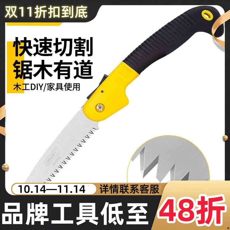 得力锯子家用小型手持折叠锯园林果树户外手锯伐木锯木神器快速手