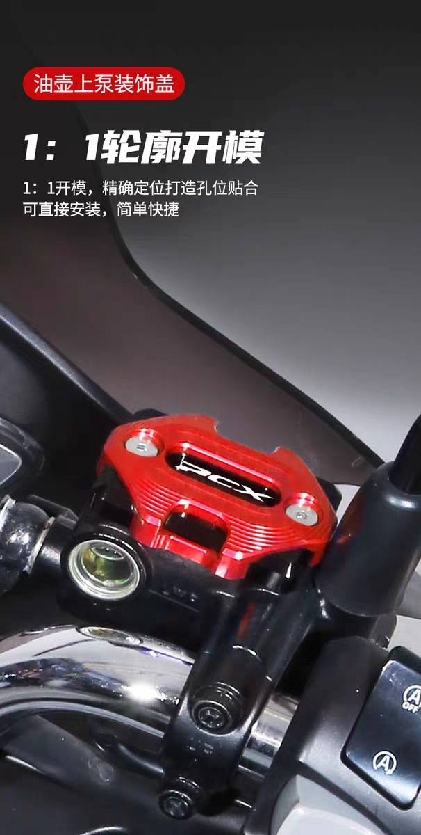 Suitable for Honda Pcx150/160/125 Motorcycle Modified Cnc Aluminum Alloy Disc Brake Upper Pump Cover Oil Pot Cover