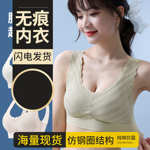 Spring and summer girl's vest push-up unwired lace beautiful back bra seamless cool feeling push-up special underwear for small breasts