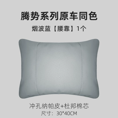 Neck Pillow Interior Supplies, Headrest - n7-yanbo-blue-lumbar-support