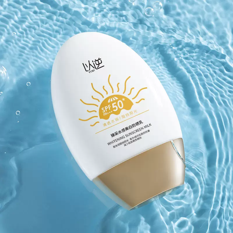 以逆高倍美白防晒霜隔离防紫外线SPF50+防晒黑防水美白保湿防晒乳