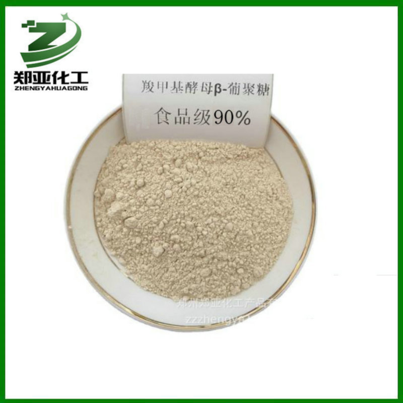 供应酵母葡聚糖衍生物 羧甲基葡聚糖钠酵母葡聚糖钠