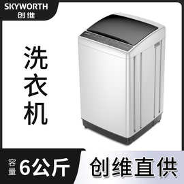 创.维全自动洗衣机 家用6公斤8公斤10公斤租房公寓波轮洗衣机批发