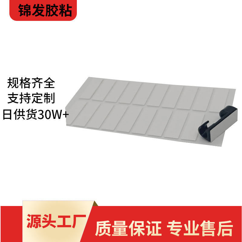 电线架子卡扣固定透明亚克力泡棉双面胶  超粘无痕可移双面胶贴