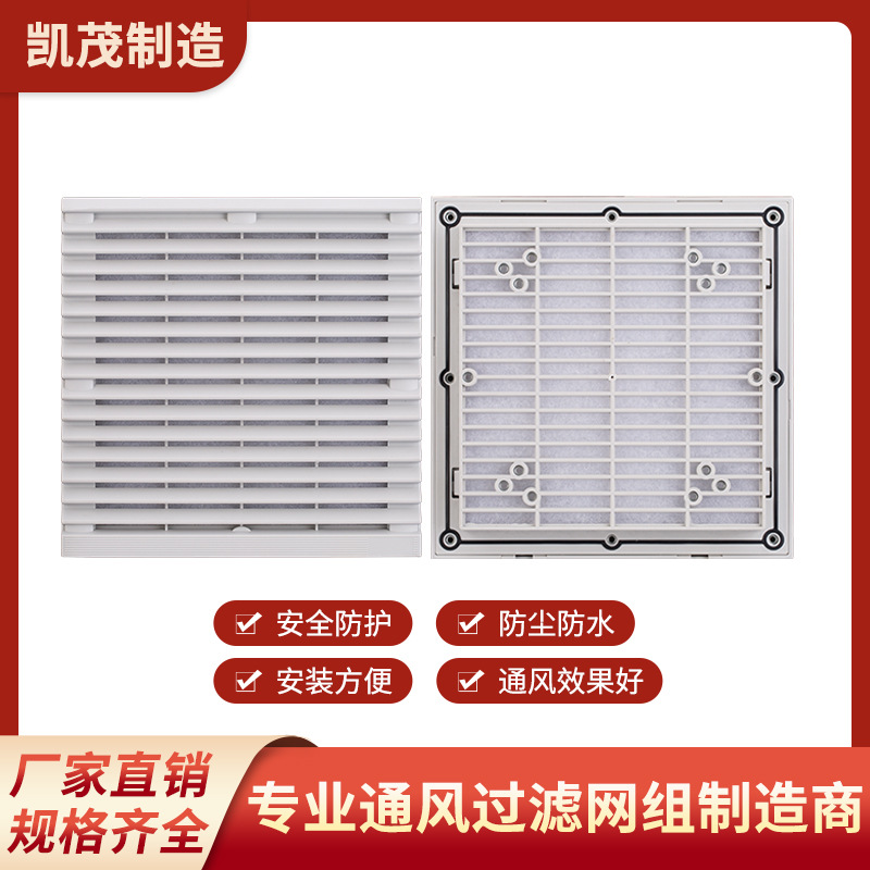 通风过滤网组百叶窗120型轴流风机通风过滤网罩804C厂家批发
