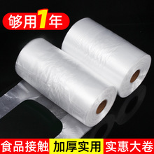 家用冰箱食物保鲜袋手提背心PE塑料袋超市连卷袋加厚包装食品袋子