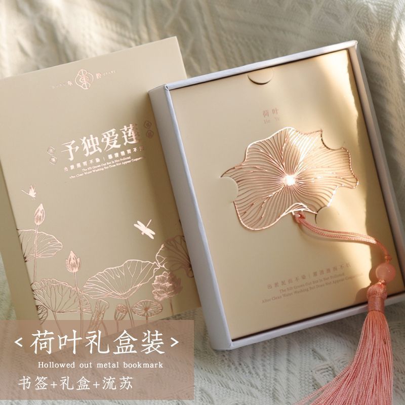 予独爱莲花书签高颜值中国风diy手工镂空ins风书签送老师生日礼物|undefined