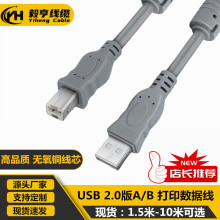 ��ɫ2.0��USB��ӡ��usb��ӡ�C������A/B�B�Ӿ�1.5��3��5��10��