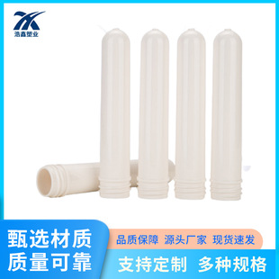Processing and Customization of 29g Embryo Tube Pet Plastic Bottle Embryo, Skin Care Daily Bottle Essence Sub-Bottle Consultation and Customization