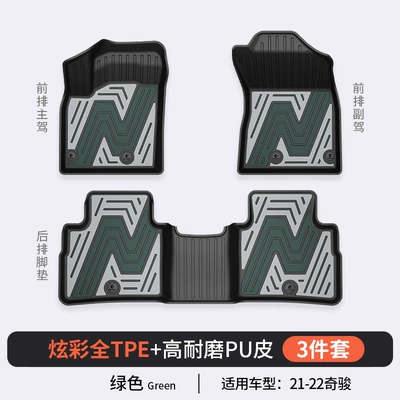 Modelə uyğun ayaqaltı N7, N6, Special Colorful - nissan-x-trail-three-cylinder-version-green-floor-mats