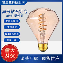 D95钻石柔性灯LED灯丝灯暖黄光异形灯泡酒吧房间装饰E27螺口光源