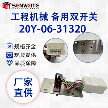 �ڻ����20Y-06-31321 20Y-06-31320 22U-22370����PC����˫����
