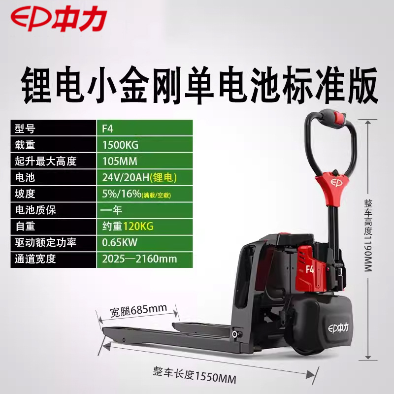 리튬 배터리 소형 킹콩(F4 퀵 체인지 배터리) 1.5톤 와이드 레그 단일 배터리(685*1150)