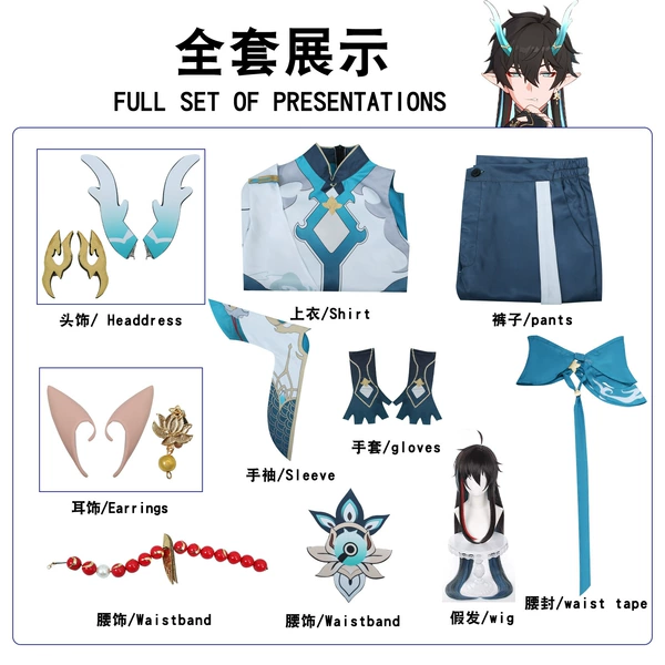 Dan Hengyin Yuejun complete set of clothes + wig
