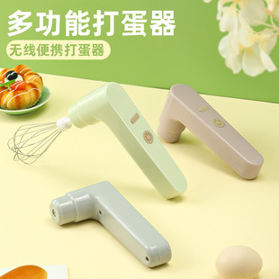 Electric Egg Beater Household Small Milk Frother Cream Wireless Coffee Milk Frother Home Baking Electric Egg Beater