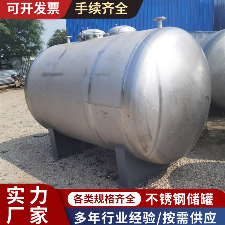 宸盛二手不锈钢压力储罐 304不锈钢压力封头储罐 5立方化工缓冲罐