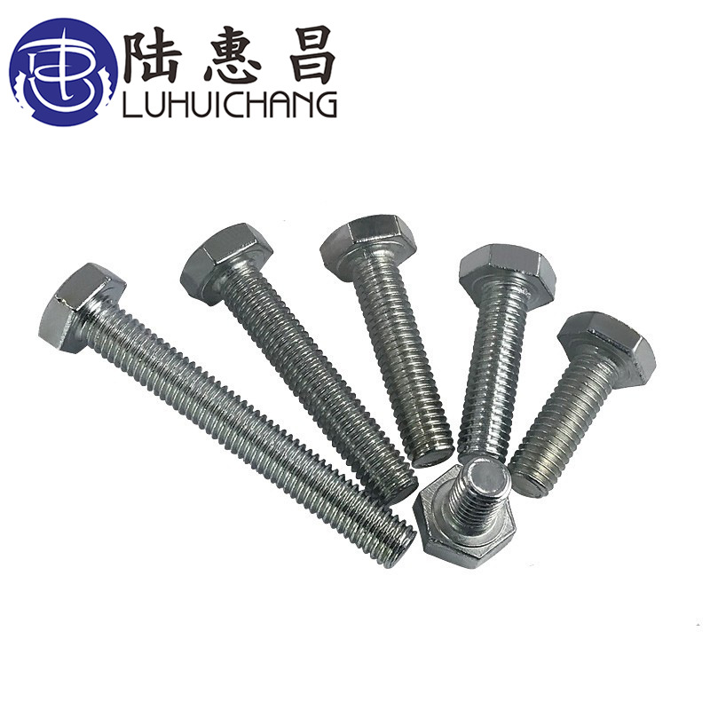 【M8*12-160】4.8级镀锌外六角螺丝 螺栓螺钉 切边外六角