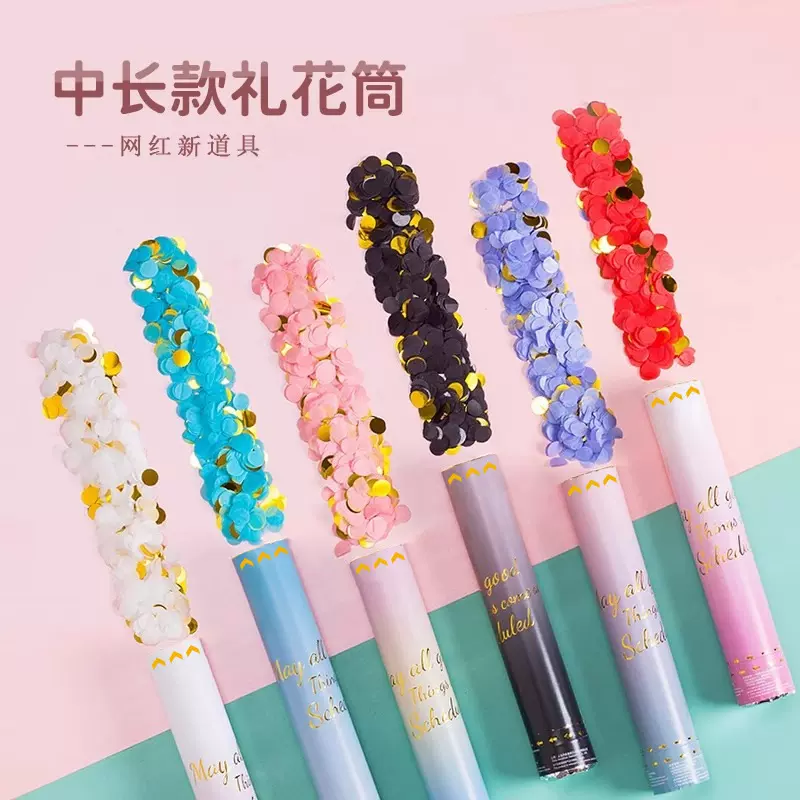30cm礼炮彩带花瓣直播氛围结婚礼花手持喜庆喷花筒生日派对礼花筒
